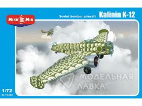 Советский бомбардировщик Калинин К-12