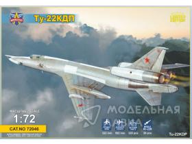 Советский бомбардировщик Ту-22 КДП "Шило" с ракетой Х-22