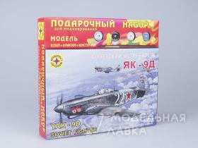 Советский истребитель Як-9Д с клеем, кисточкой и красками.