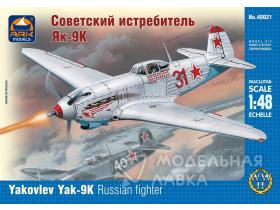 Советский истребитель Як-9К