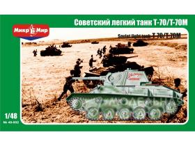 Советский легкий танк T-70/T-70M