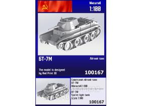 Советский лёгкий танк БТ-7М