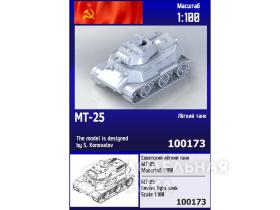 Советский лёгкий танк МТ-25