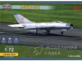 Советский перехватчик И-ЗУ (И-420)