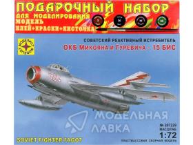 Советский реактивный истребитель ОКБ Микояна и Гуревича - 15 бис с клеем, кисточкой и красками.