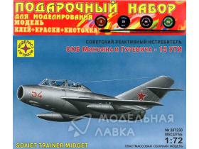 Советский реактивный истребитель ОКБ Микояна и Гуревича - 15 УТИ с клеем, кисточкой и красками.