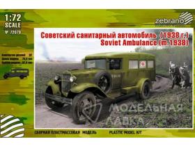 Советский санитарный автомобиль 55 (1938)