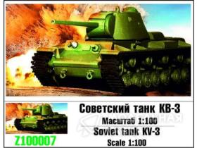 Советский танк КВ-3
