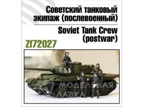 Советский танковый экипаж (послевоенный)