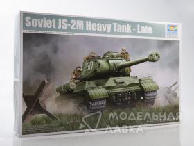 Советский тяжелый танк ИС-2М поздний выпуск