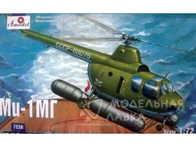 Советский вертолет Ми-1MГ на поплавковым шасси