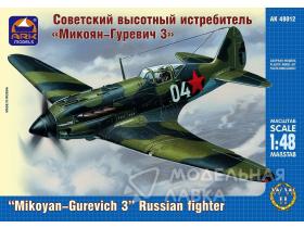 Советский высотный истребитель «Микоян-Гуревич 3»
