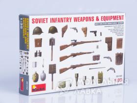 Советское пехотное оружие и амуниция