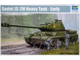 Soviet JS-2M Heavy Tank - Early (Советский тяжёлый танк ИС-2)