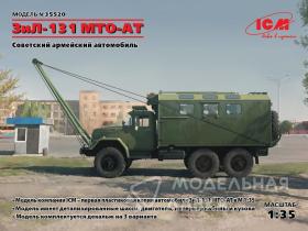 Soviet Recovery Truck ZiL-131 MTO-AT