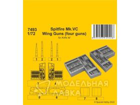 Spitfire Mk.VC Wing Guns (четыре пушки) / для комплекта Airfix