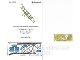 Стремянка для модели Су-57