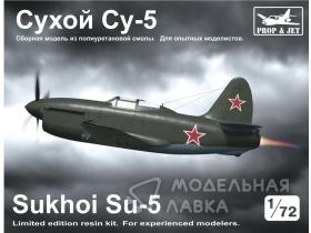 Су-5