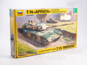 Т-14 "Армата".Российский основной боевой танк