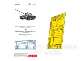 Т-55А (RFM) брызговики и грязевые щитки