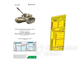 Т-55АД "Дрозд" (Takom) брызговики и грязевые щитки