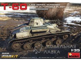T-60 late series, Screened Gorky Automobile Plant interior kit
