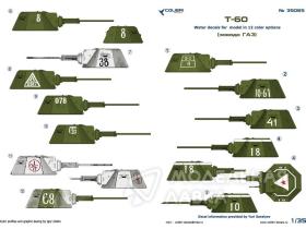 Т-60 part I