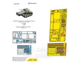 Т-70Б основной набор (Звезда)