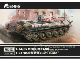 T34/85 Medium Tank(Plant 183, Autumn 1944)