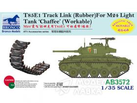 T85E1 Track Link (Rubber Type) For M24 Light Tank ‘Chaffee’ (Workable)