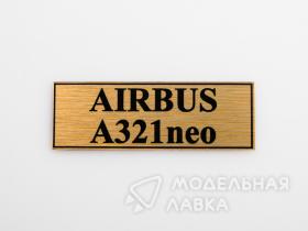 Табличка для модели Airbus A321 Neo