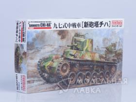 Танк IJA Type97 Improved Medium Tank "New Turret" "Shinhoto Chi-Na"