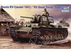 Танк КВ-1 модель 1941
