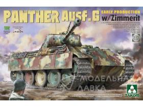 Танк Panther Ausf.G (Early) с циммеритом