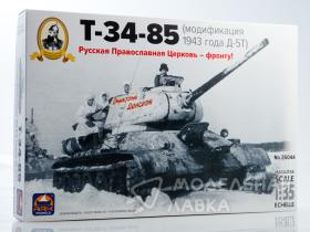 Танк Т-34-85 Д-5Т Дм.Донской