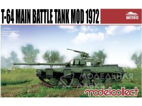 Танк T-64 Main Battle Tank Mod 1972