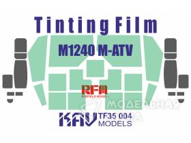 Тонировочная пленка М1240 M-ATV (RFM)