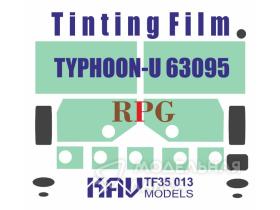 Тонировочная пленка на Тайфун-У 63095 (RPG)