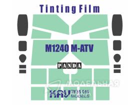 Тонировочная плёнка для M-1240 M-ATV (Panda)