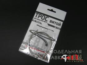 Трос витой D=1.1 мм L=500мм