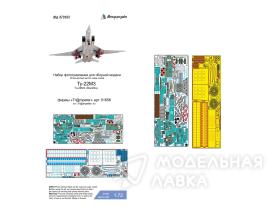 Ту-22М3 (Trumpeter)