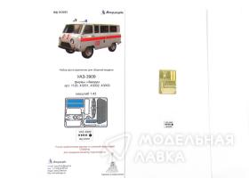 УАЗ-3909 (Звезда)