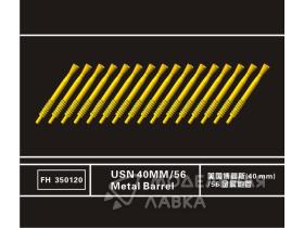 USN 40MM/56 Metal Barrel