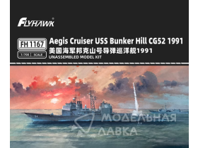 USS Bunker Hill CG-52 1991