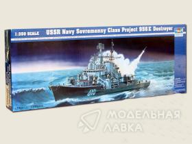 USSR Navy Sovremenny Class Project 956 E Destroyer (Современный)