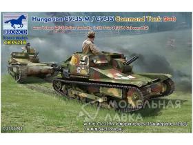 Венгерский легкий танк CV-35.M /CV.35