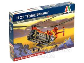 Вертолет H-21 Flying Banana