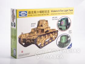 Vickers 6-Ton light tank Alt B Early Production - Welded Turret (Bolivian/Siam/Portugal)