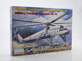 Военно-транспортный вертолет Ми-10