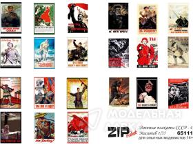 Военные плакаты СССР-4